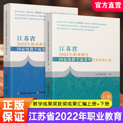 江苏凤凰教育出版社正版
