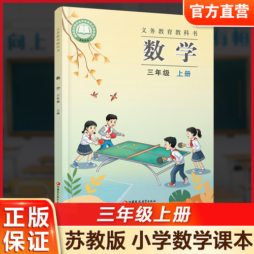 江苏凤凰教育出版社正版