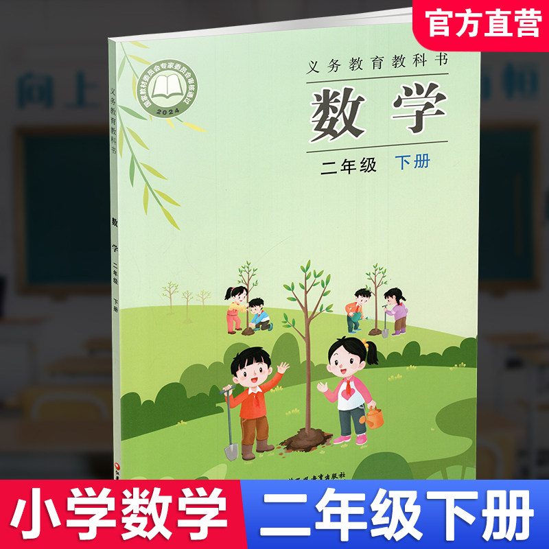 2026春 小学数学课本2下 苏教版 数学书 官网正版 二年级下册 现货 学生教材 义务教育教科书 S 江苏凤凰教育出版社旗舰店XGX
