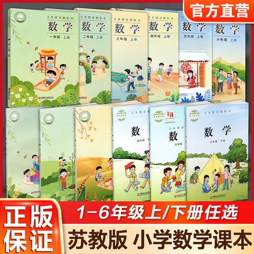 小学课本语文数学英语