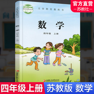 小学课本官网四年级上册