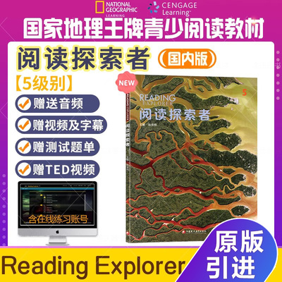 readingexplorer新版阅读探索者