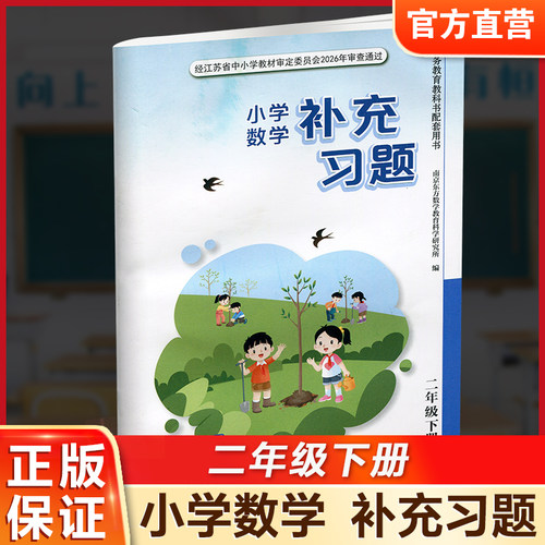 小学数学补充习题小学教辅