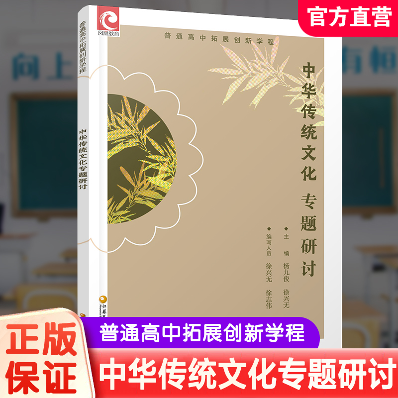 普通高中拓展创新学程