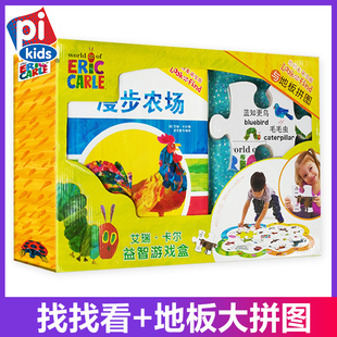 地板大拼图与找找看萌宝版 艾瑞卡尔益智游戏盒 7岁满月礼盒 宝宝婴幼儿专注力动手能力智力开发触摸撕不烂书籍美国绘本大师