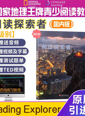 新版国内版reading explorer 4学生书带账号 原版引进阅读探索者 中小学阅读青少年综合分级读物 江苏凤凰教育出版 YW
