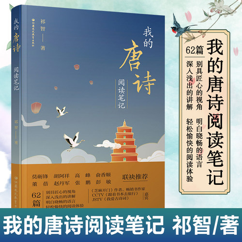 江苏凤凰教育出版社新书