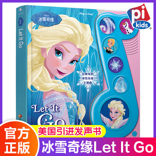 0-2岁婴儿发声书 冰雪奇缘 Let It Go(有声玩具书)美国引进 幼儿玩具书 婴儿发声书 儿童早教启蒙 pi kids皮克童书