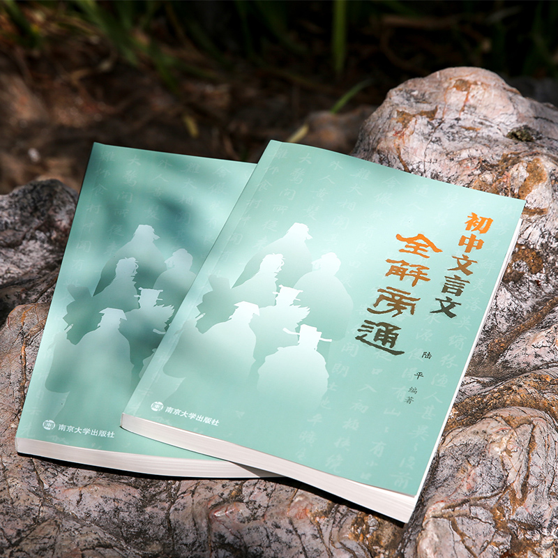 江苏凤凰教育出版社正版