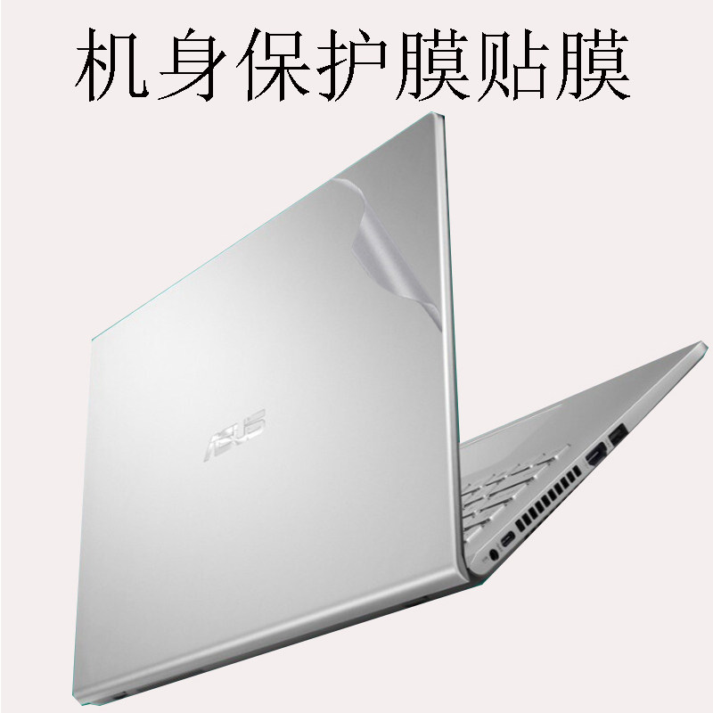 14寸华硕顽石y4200fb透明磨砂外壳膜机身保护贴膜贴纸免剪裁