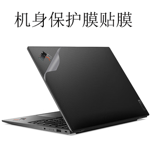 2022 适用于14寸ThinkPad Carbon 2024透明磨砂外壳膜机身保护贴膜纸 2023