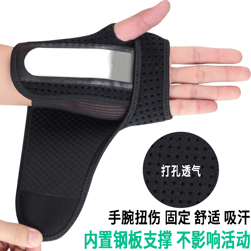 护腕医用级男女薄款鼠标手康复