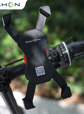 DAHON大行折叠车手机支架通用型防摔山地车导航架自行车骑行装备