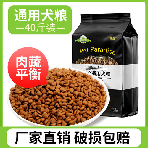 冻干狗粮40斤装厂家直销