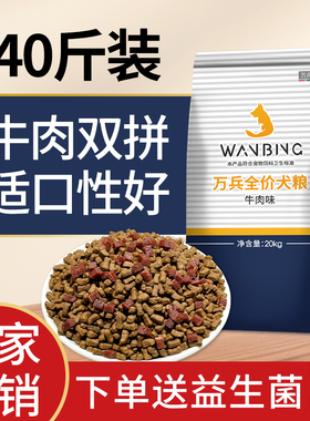 狗粮40斤装通用型金毛拉布拉多泰迪边牧萨摩耶马犬中大型成犬幼犬
