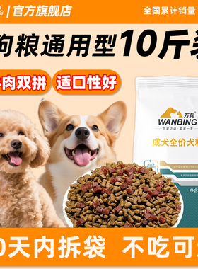 狗粮10斤装全价幼犬通用型泰迪边牧金毛柯基比熊犬粮中小型犬成犬