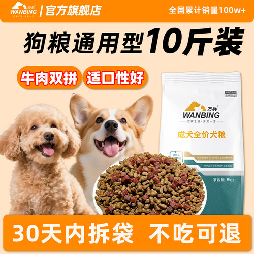 成犬通用型牛肉柯基泰迪比熊幼犬
