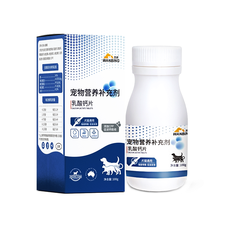 狗狗猫咪乳钙片宠物幼犬健骨补钙泰迪金毛老年大型成犬小型犬立耳