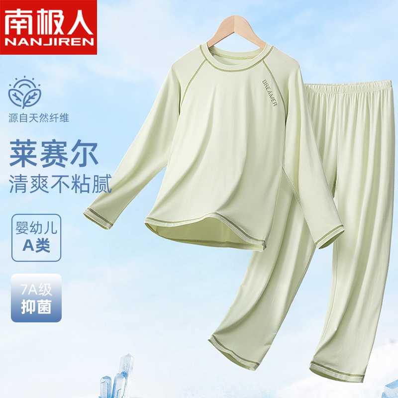 男童睡衣莫代尔儿童家居服套装春夏男孩空调服A类青少年秋衣秋裤