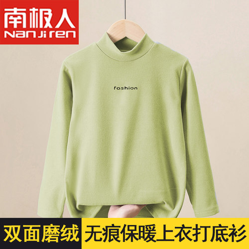南极人中领内搭长袖t恤打底衫