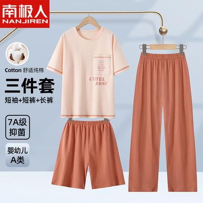 南极人男大童睡衣青少年家居服2025新款儿童莫代尔男孩初中学生夏