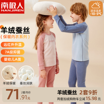 儿童德保暖内衣套装加绒冬季大童2025新款睡衣男童女童绒秋衣秋裤