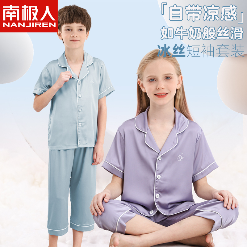 南极人仿真丝夏季家居服套装