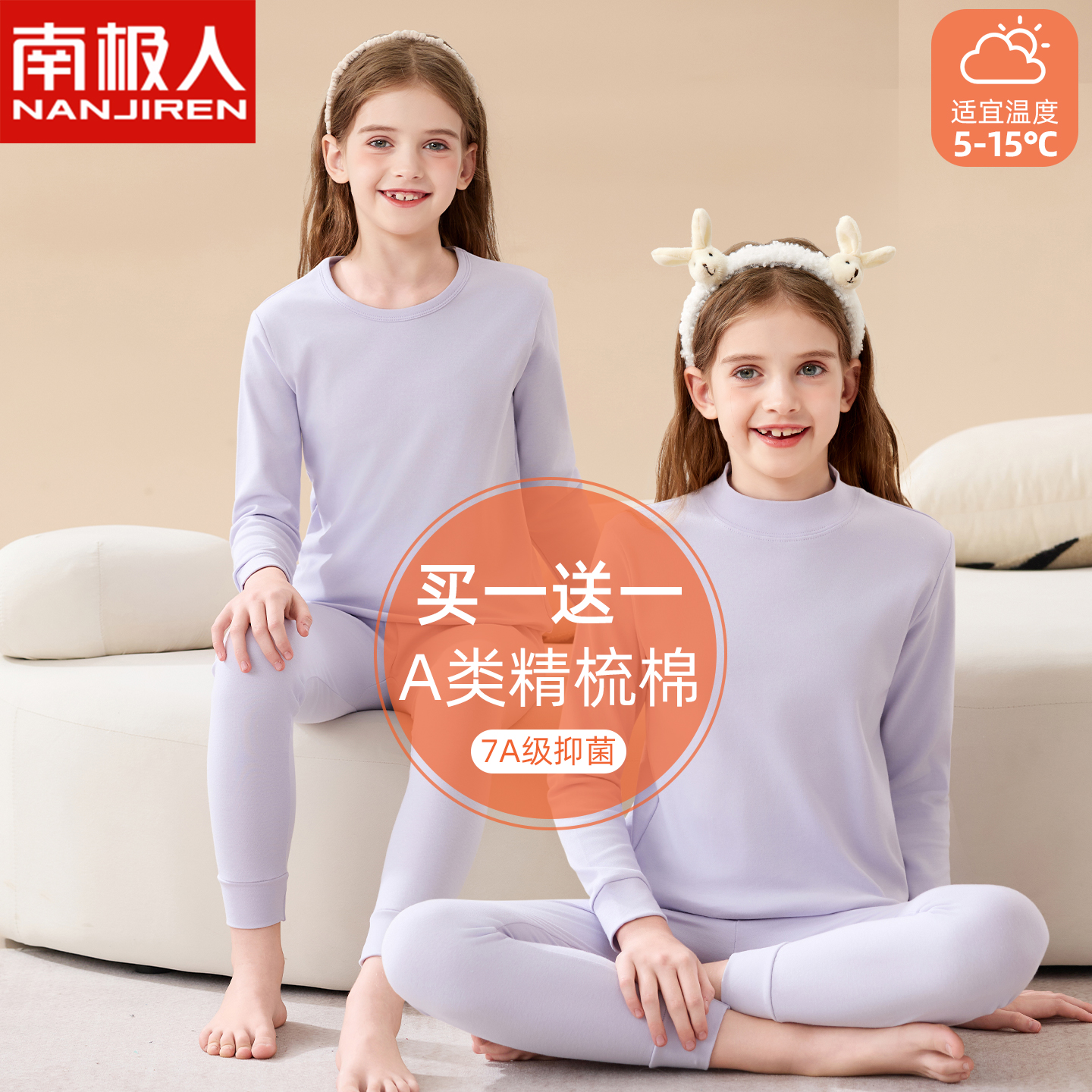 南极人儿童秋衣秋裤女大童内衣套装纯全棉毛衫女孩睡衣青少年打底