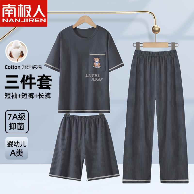 南极人男童春夏季2025新款纯棉短袖睡衣套装青少年初中学生家居服
