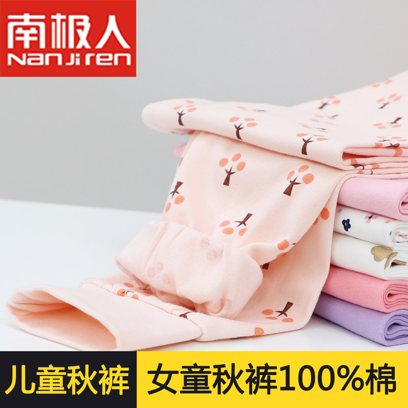 儿童秋裤女童纯棉毛裤女孩内穿打底裤中大童保暖棉裤薄款线裤衬裤,童装/婴儿装/亲子装,保暖裤,淘宝优惠券,粉丝福利购,淘宝优惠卷