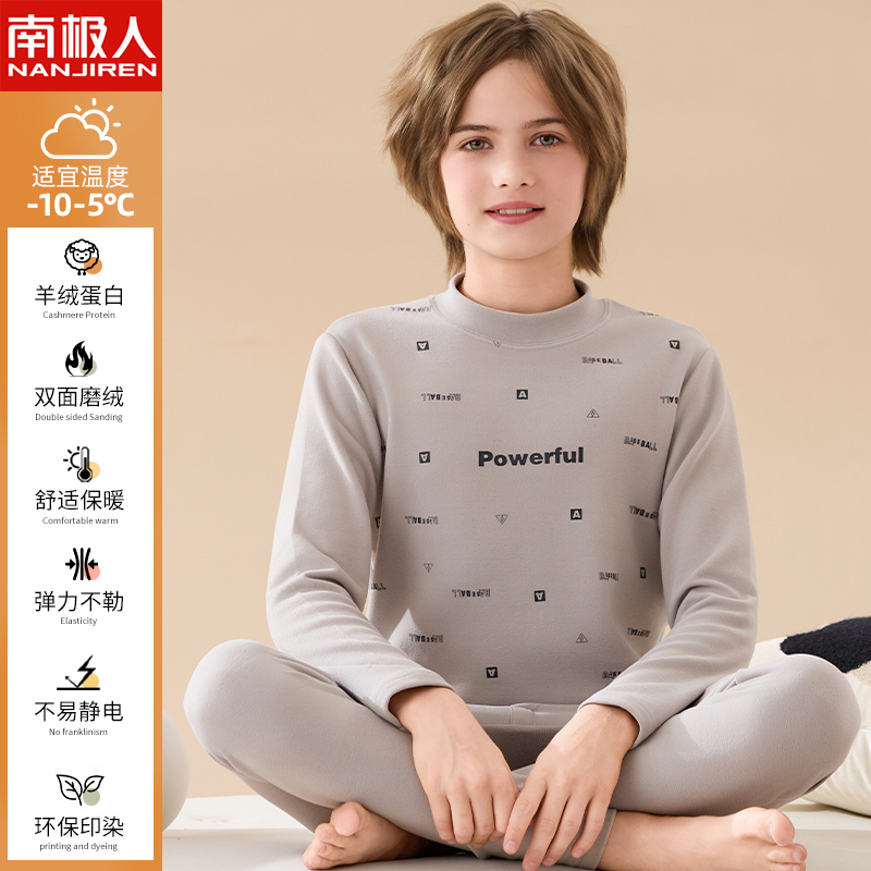 南极人儿童德秋衣秋裤套装男童保暖内衣女绒a类睡衣打底棉毛衫冬