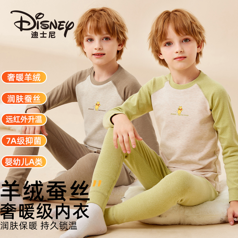 迪士尼男童保暖内衣套装加绒德加厚儿童秋衣秋裤大童男孩睡衣冬季