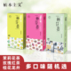 茉莉花茶 玫瑰红茶 桂花龙井茶 植本主义 花茶袋泡茶包礼盒装 20泡