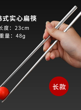 韩剧同款 韩式不锈钢实心扁筷 韩国版加厚防滑家用高档家庭装筷子