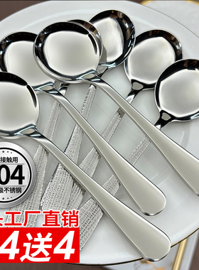 4支套装大号食品级304不锈钢勺子家用长柄高档调羹吃饭汤匙小汤勺
