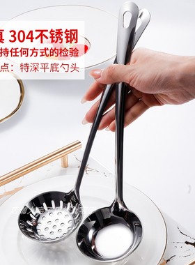 304不锈钢汤勺厨房家用火锅勺漏勺盛汤喝汤大号汤匙长柄勺子酒店