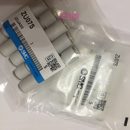 原装SMC管式真空发生器ZU05S ZU07S 负压发生器 真空产生 特价