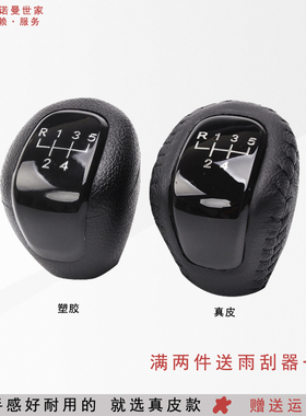 适配别克新老凯越乐风手动档把球排挡杆换挡手球档位防尘套配件