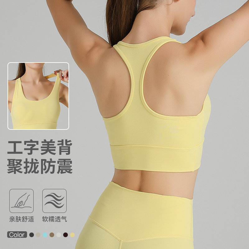 高强度运动内衣女带胸垫防震工字美背瑜伽背心跑步训练健身文胸女