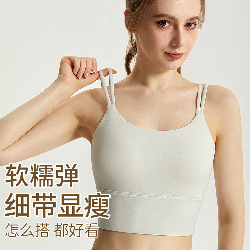 背心式运动文胸固定胸垫细肩带美背外穿裸感防震高强度运动内衣女