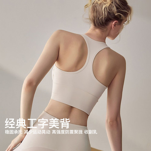 新款运动文胸女工字美背内衣