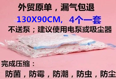 外贸加厚真空压缩袋衣服被子收纳袋特大号4个棉被收藏袋不送泵