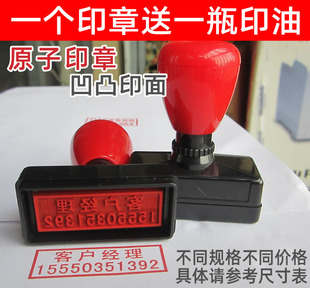 原子印章万次印弹簧长方形名字电话地址宣传刻章制作定刻定做雕刻