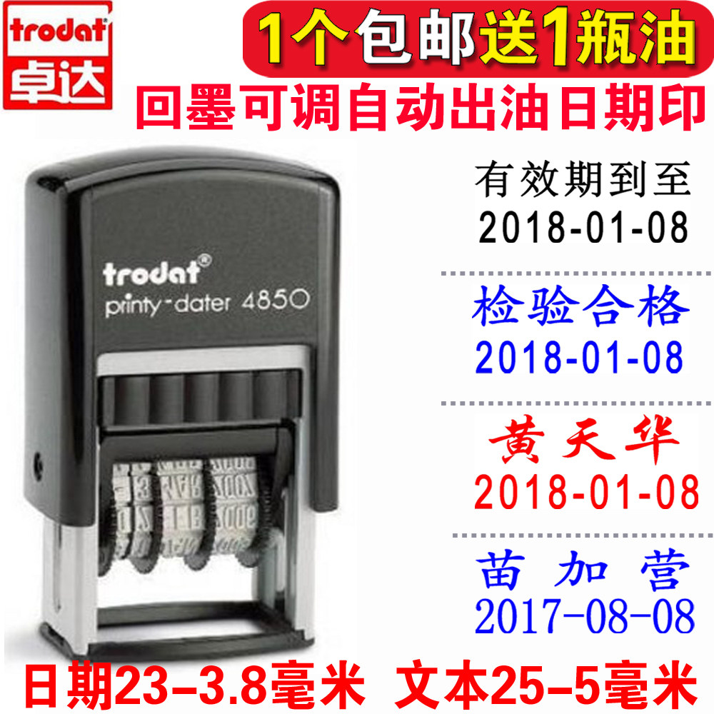 4850回墨印章中英文日期章 翻斗印 可调日期数字姓名文本章 包邮