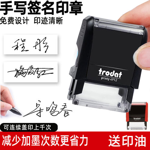 卓达签名印章手写签名章