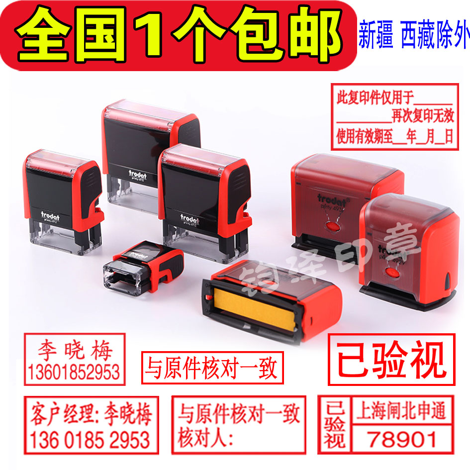 包邮制作定制姓名章回墨印章