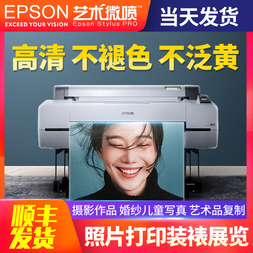 来图定制艺术微喷哈内姆勒还原高