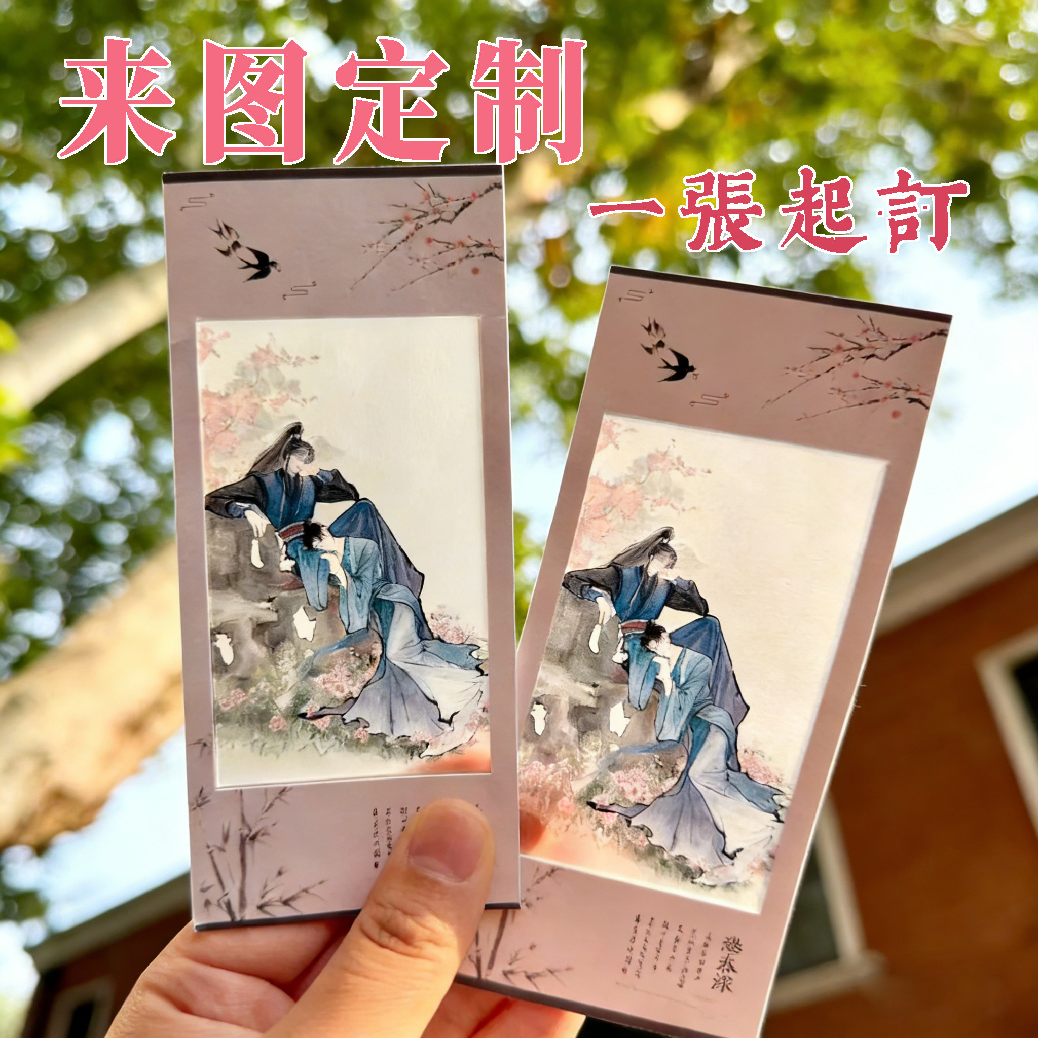 明星硫酸纸书签定制应援透卡小卡图片