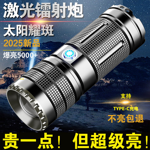 白激光强光超亮手电筒充电户外远射多功能家用小钢砲超长续航氙气