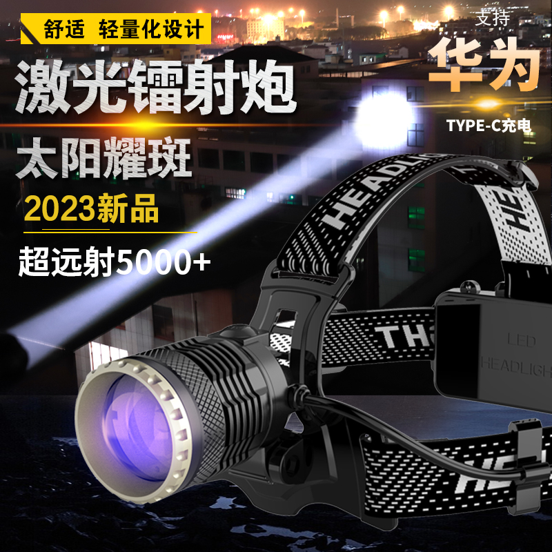 shinefire白激光头灯强光充电超亮头戴式户外感应夜钓鱼手电筒